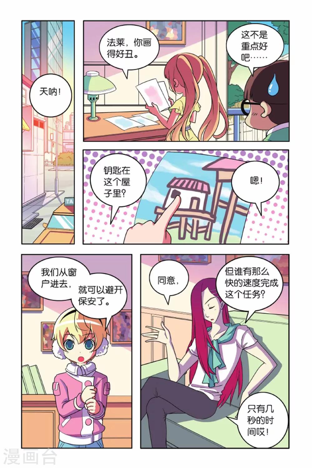 第57话 最佳拍档（中）-第58话
