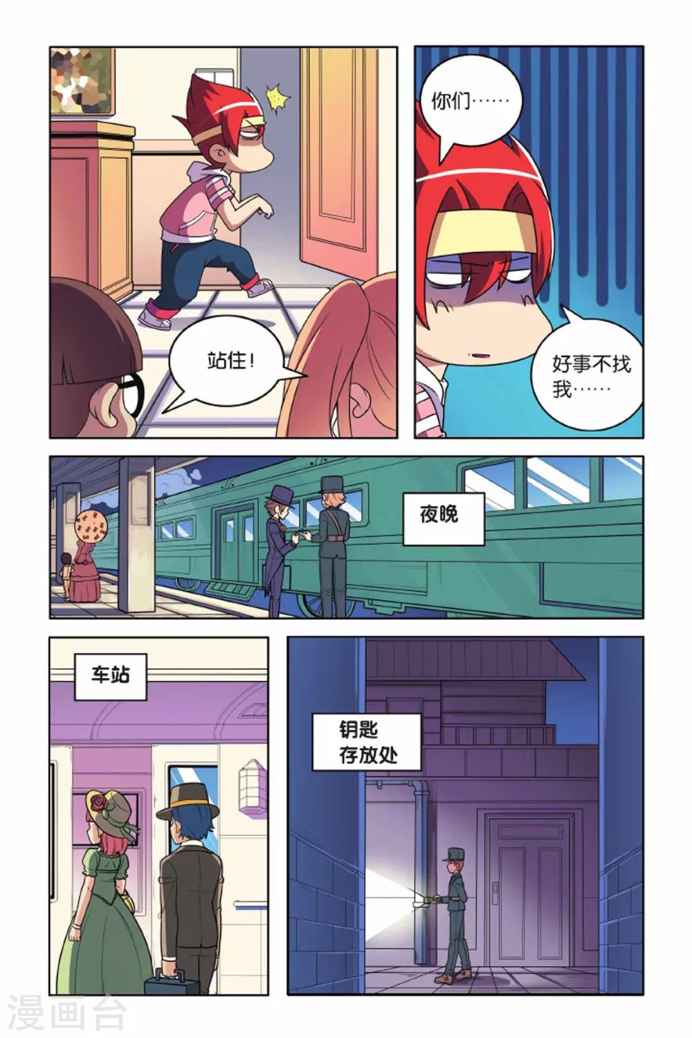 第57话 最佳拍档（中）-第58话