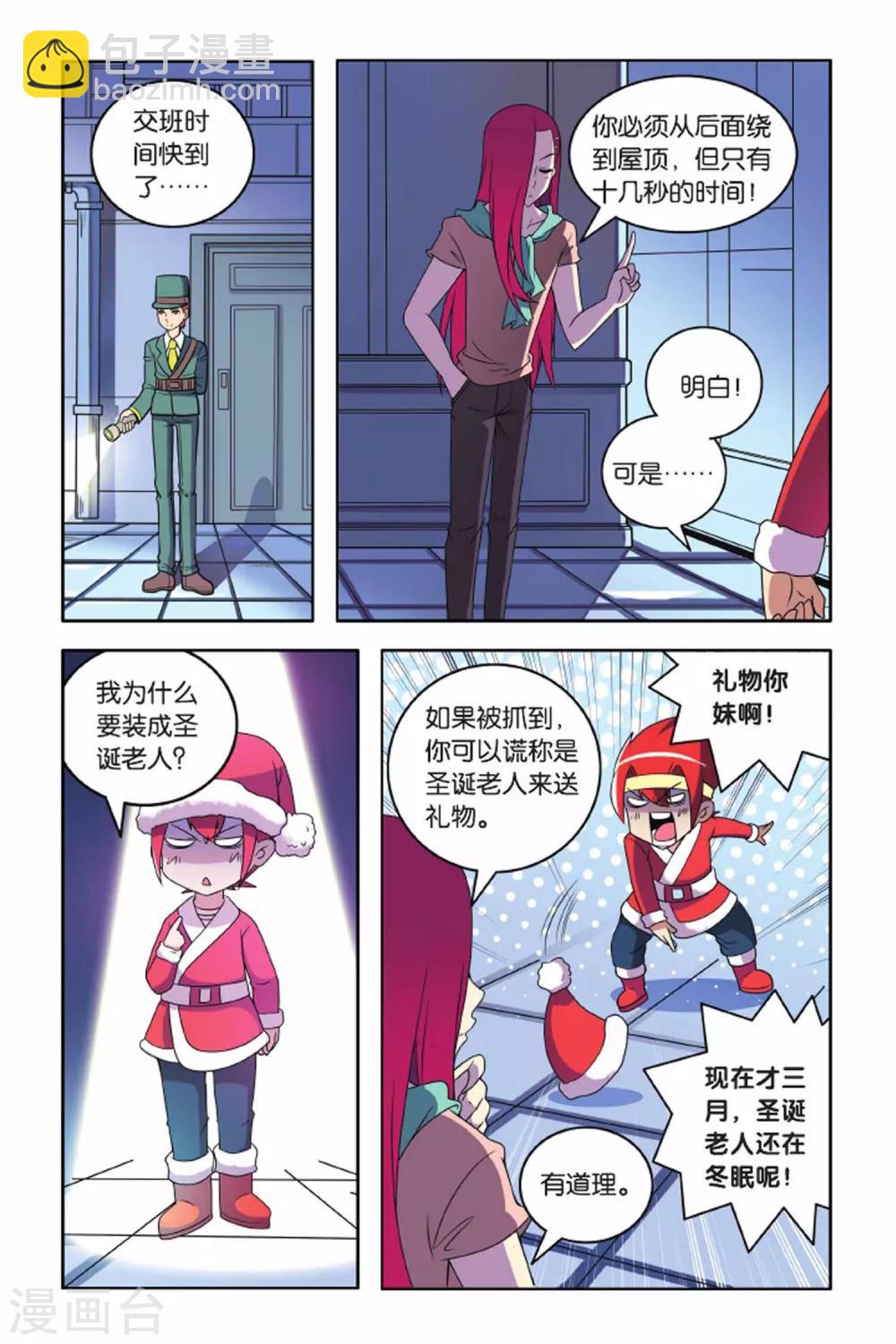 第57话 最佳拍档（中）-第58话