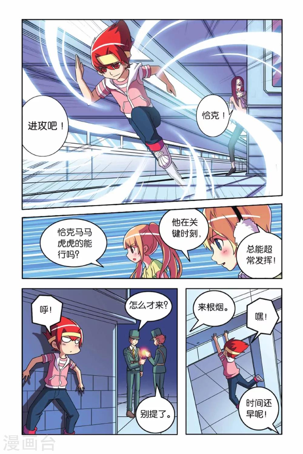 第57话 最佳拍档（中）-第58话
