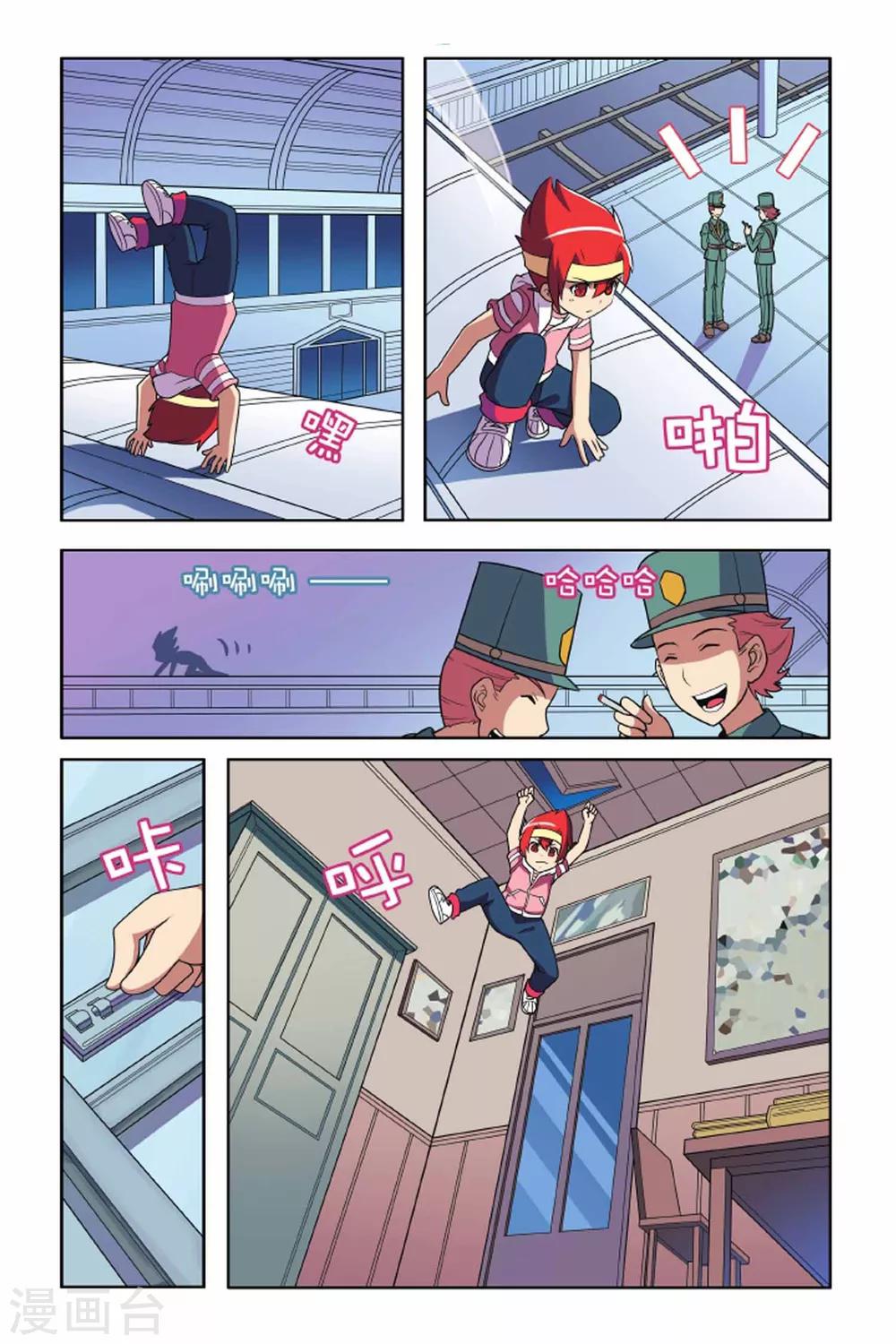 第57话 最佳拍档（中）-第58话