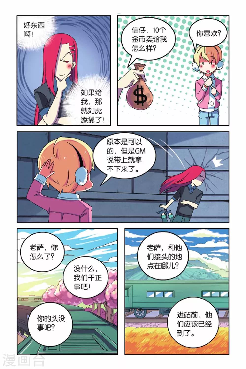 第59话 金蝉脱壳（上）-第60话