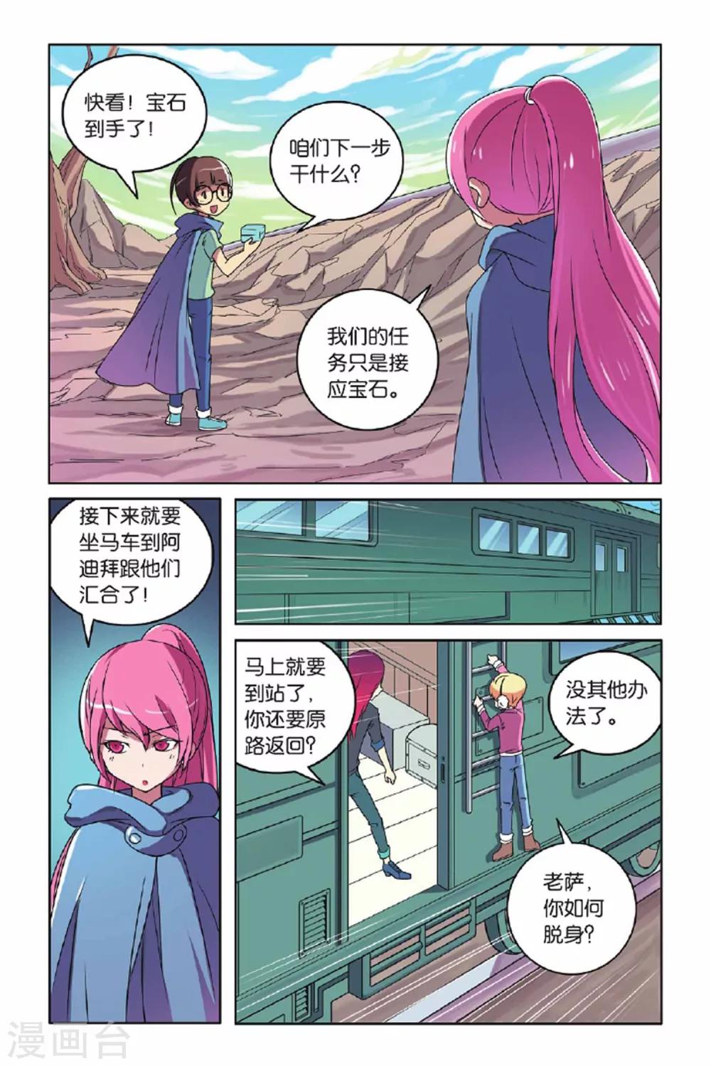 第59话 金蝉脱壳（上）-第60话
