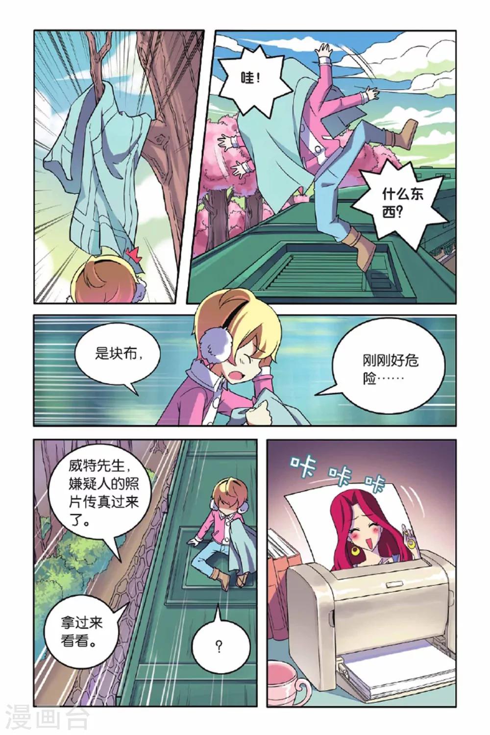 第59话 金蝉脱壳（上）-第60话