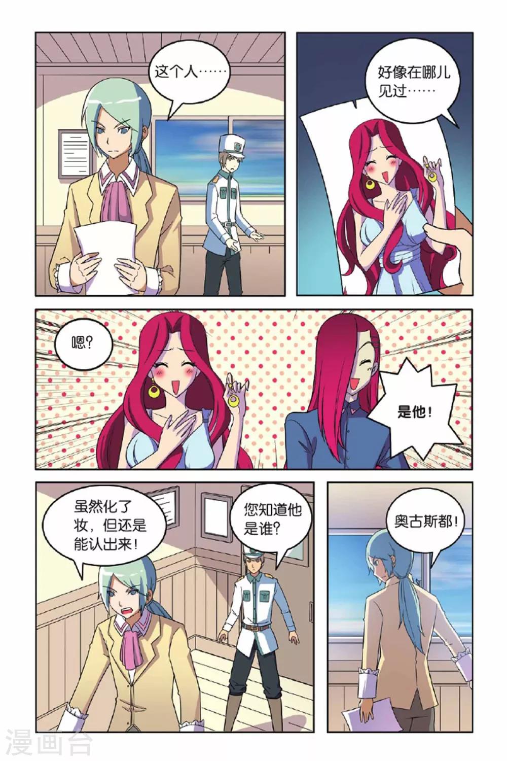 第59话 金蝉脱壳（上）-第60话
