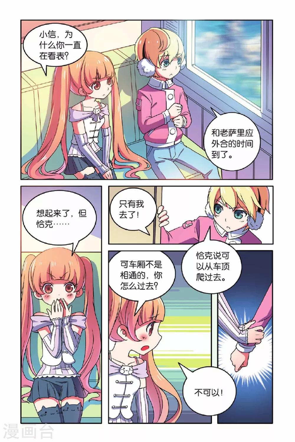 第59话 金蝉脱壳（上）-第60话