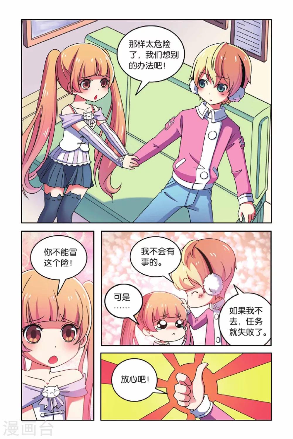 第59话 金蝉脱壳（上）-第60话