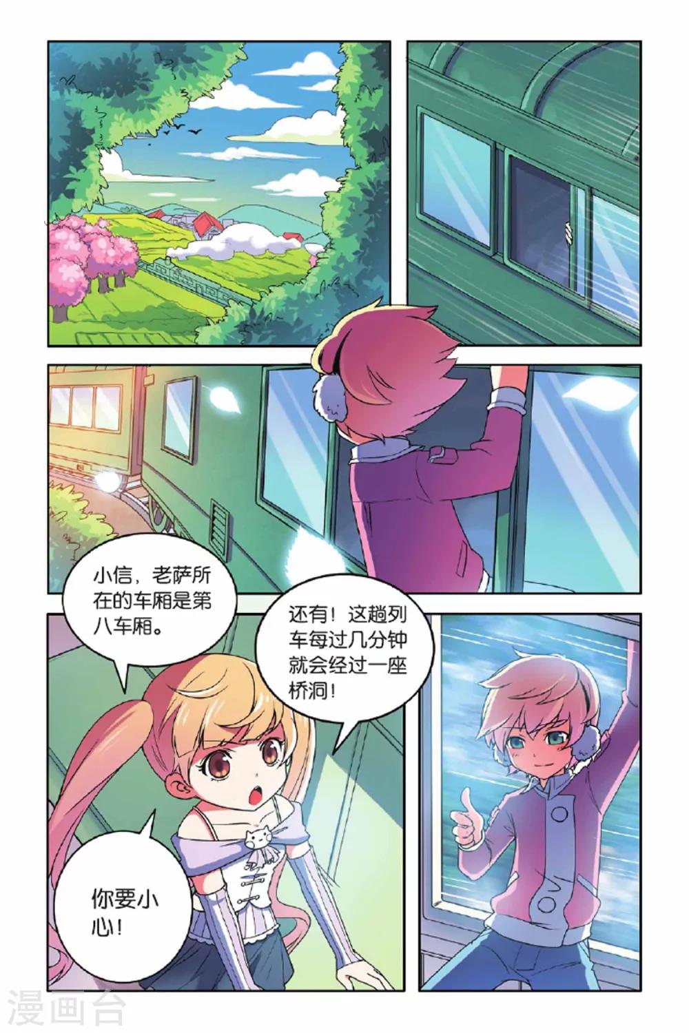 第59话 金蝉脱壳（上）-第60话
