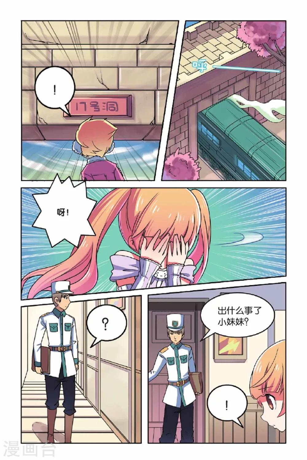 第59话 金蝉脱壳（上）-第60话
