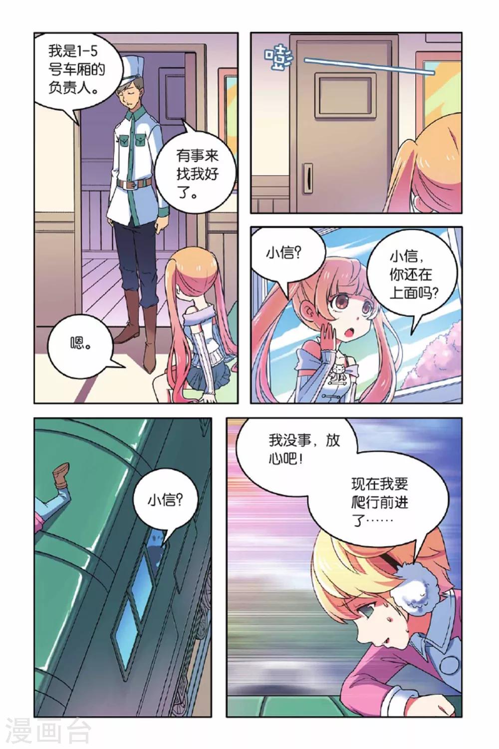 第59话 金蝉脱壳（上）-第60话