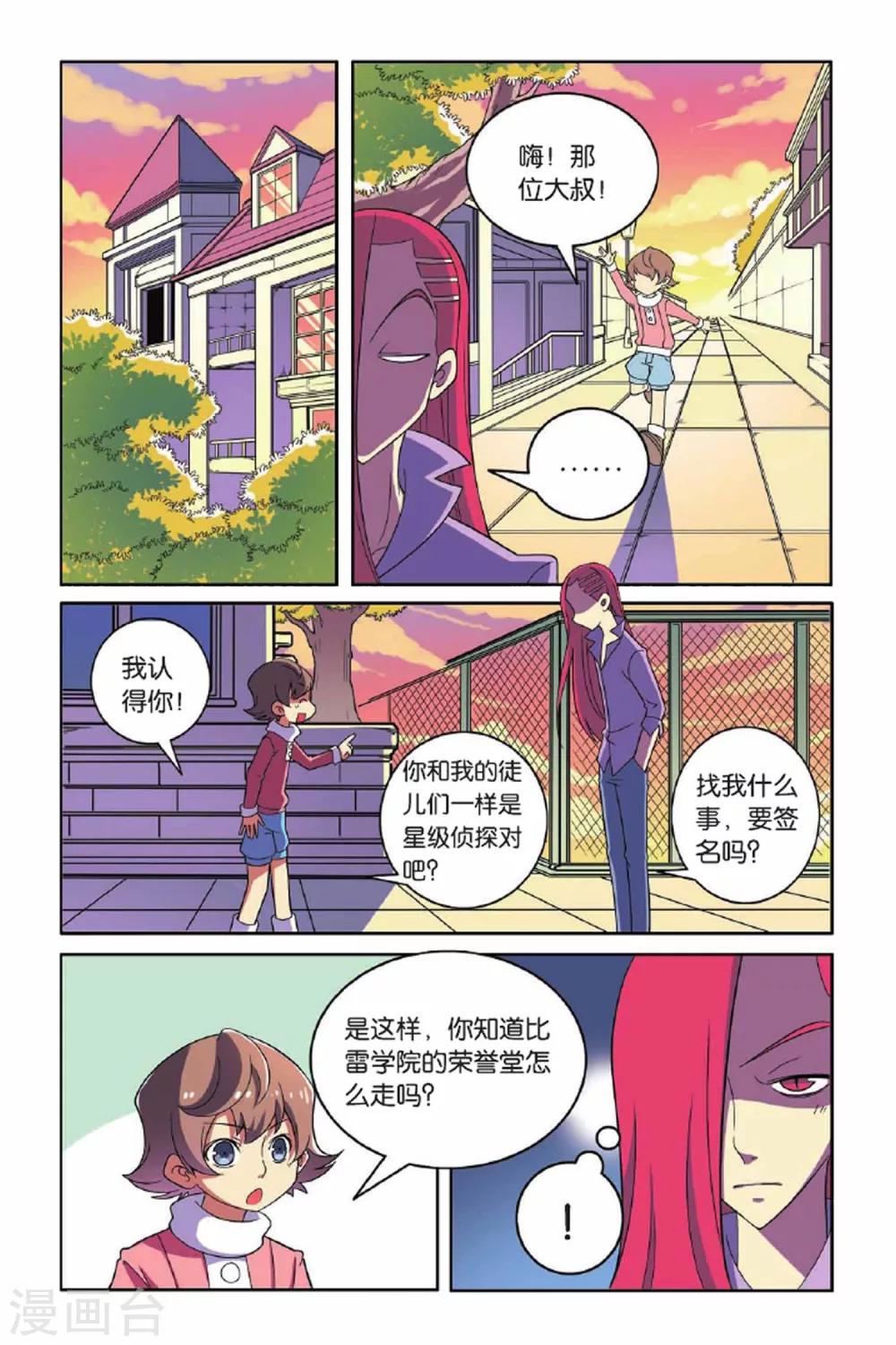 第61话 分道扬镳-第62话
