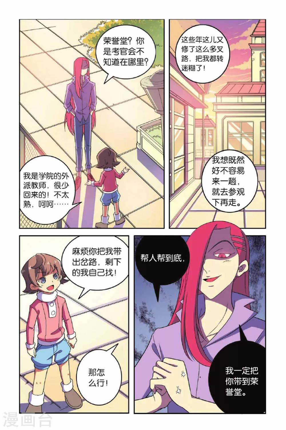 第61话 分道扬镳-第62话