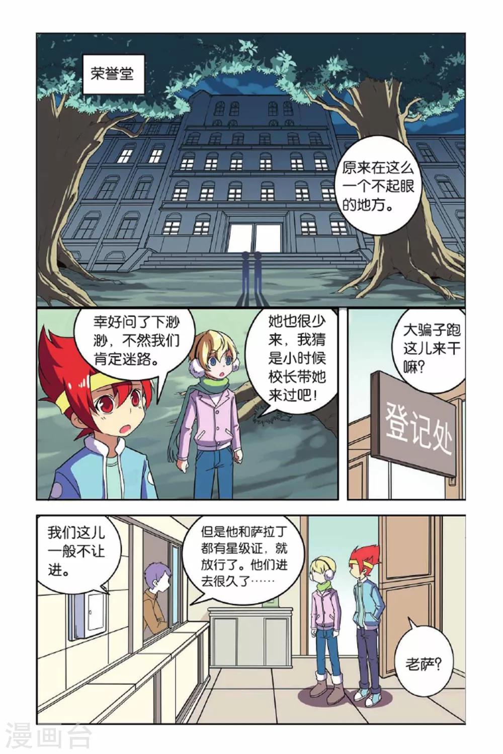 第61话 分道扬镳-第62话