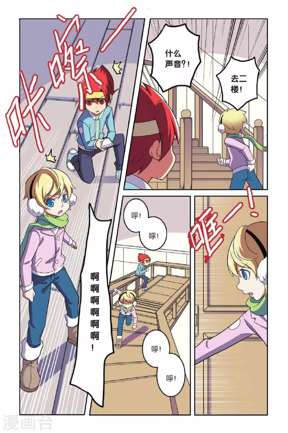第61话 分道扬镳-第62话