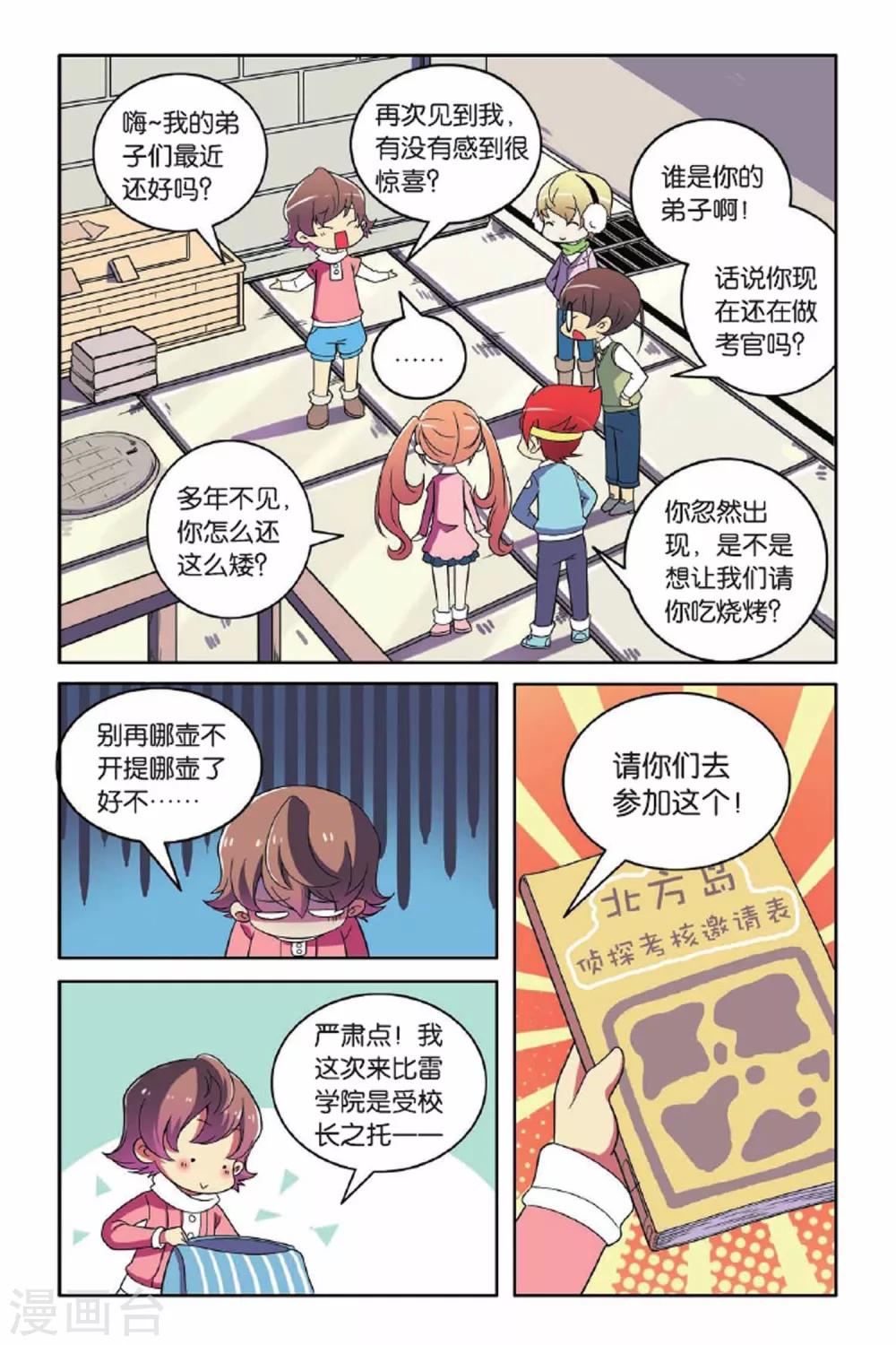 第61话 分道扬镳-第62话