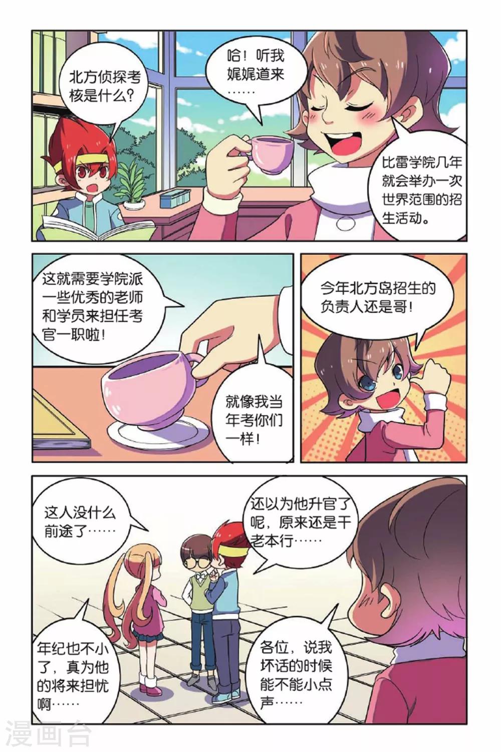 第61话 分道扬镳-第62话