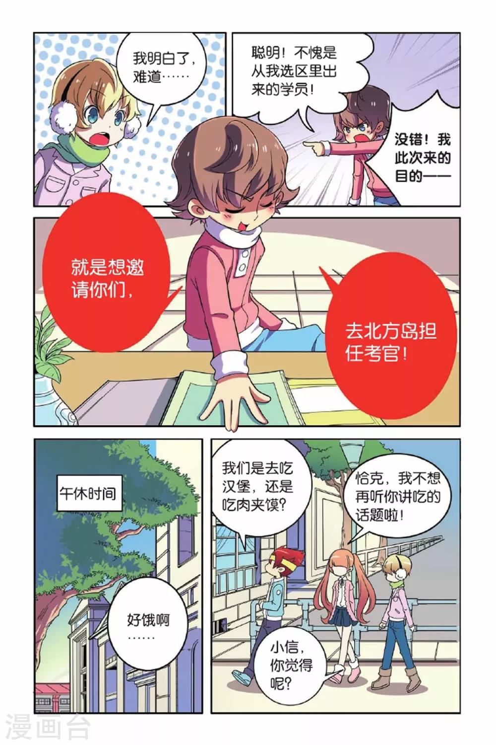 第61话 分道扬镳-第62话