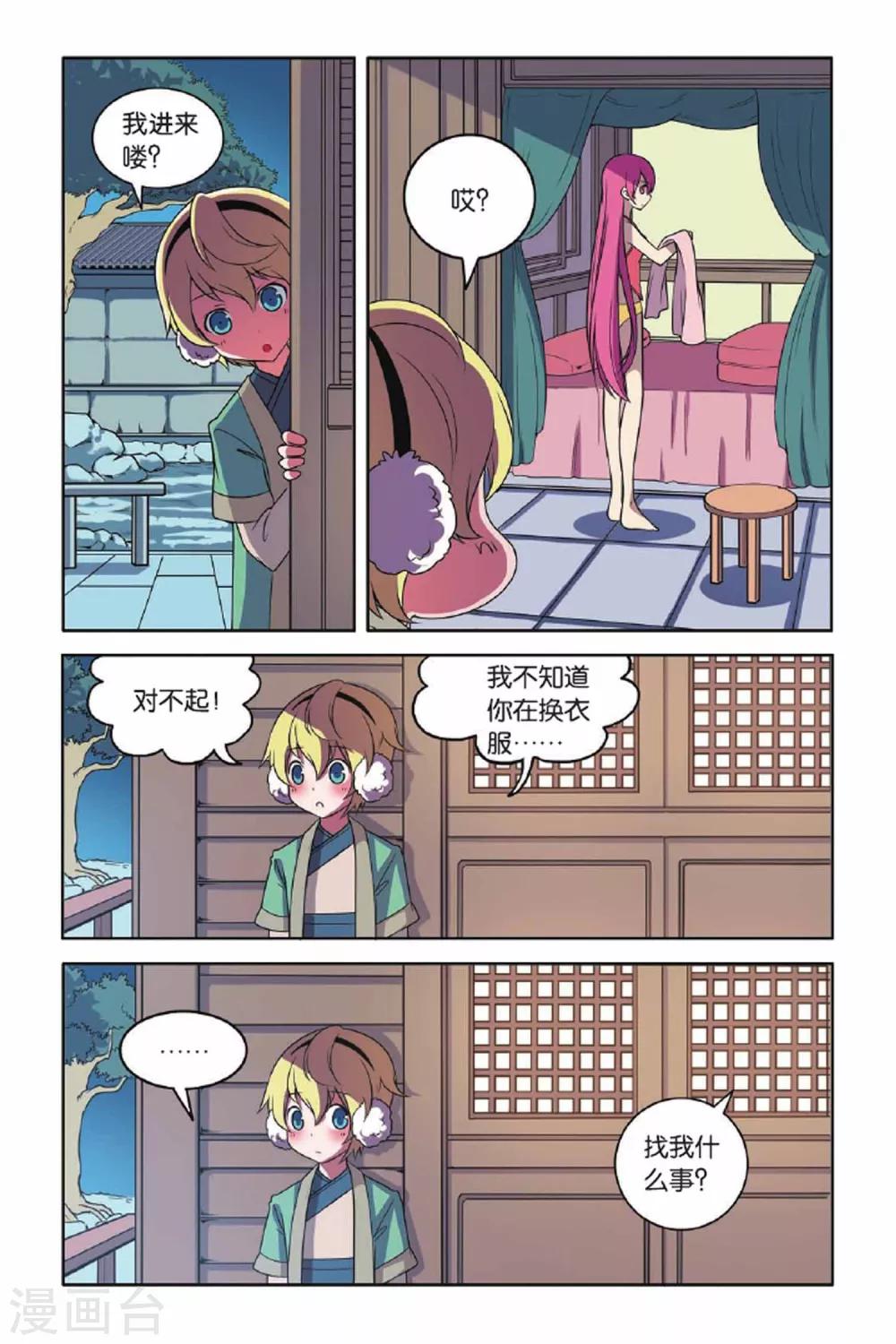 第63话 东方河神（二）-第64话