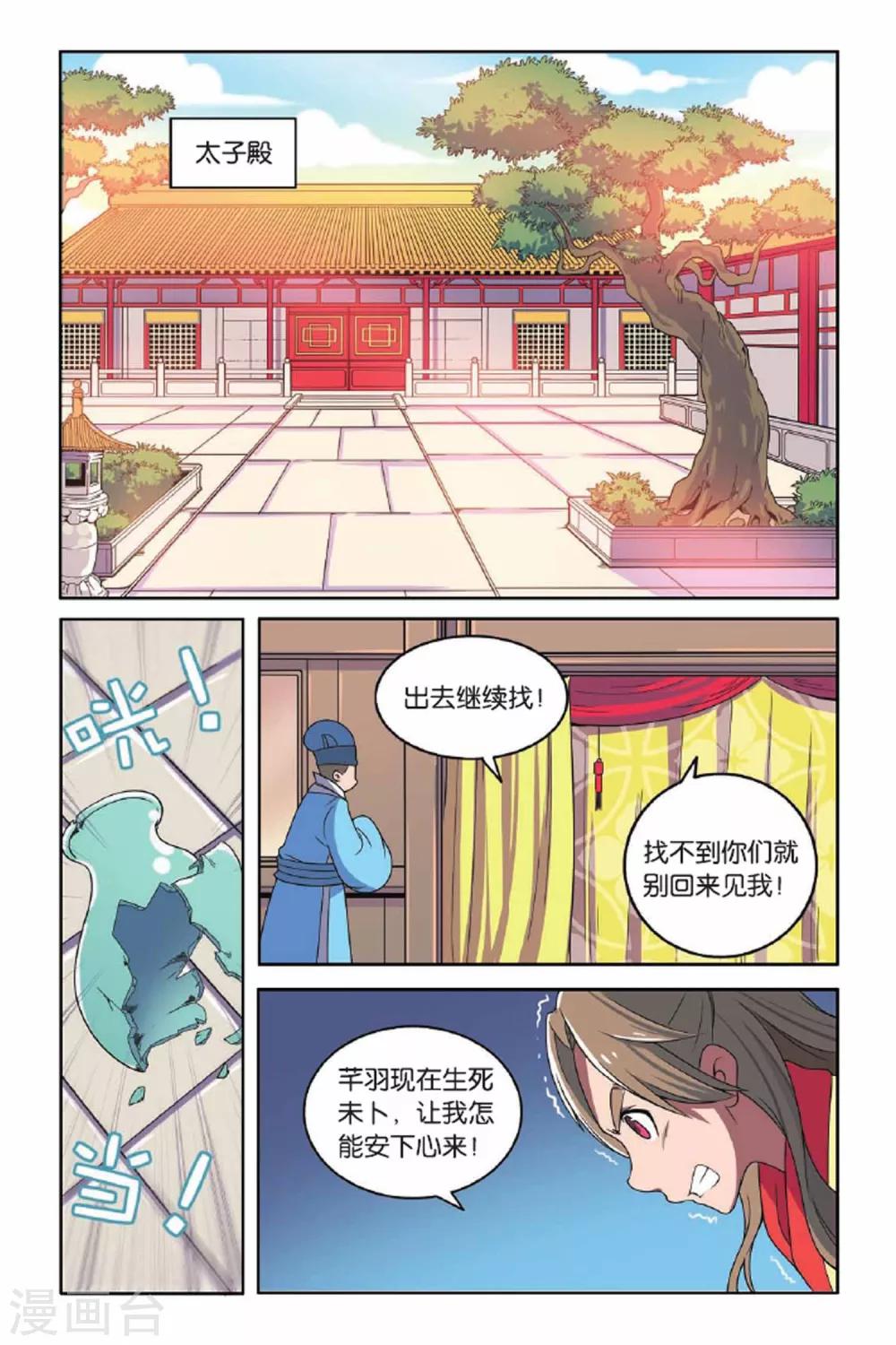 第63话 东方河神（二）-第64话