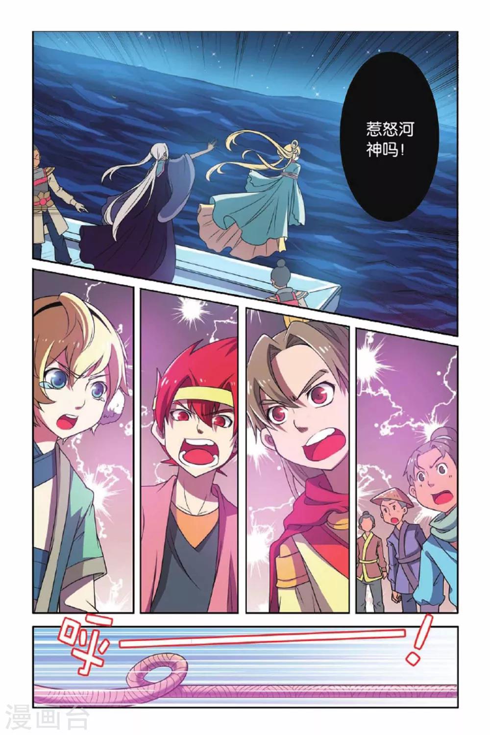第63话 东方河神（二）-第64话
