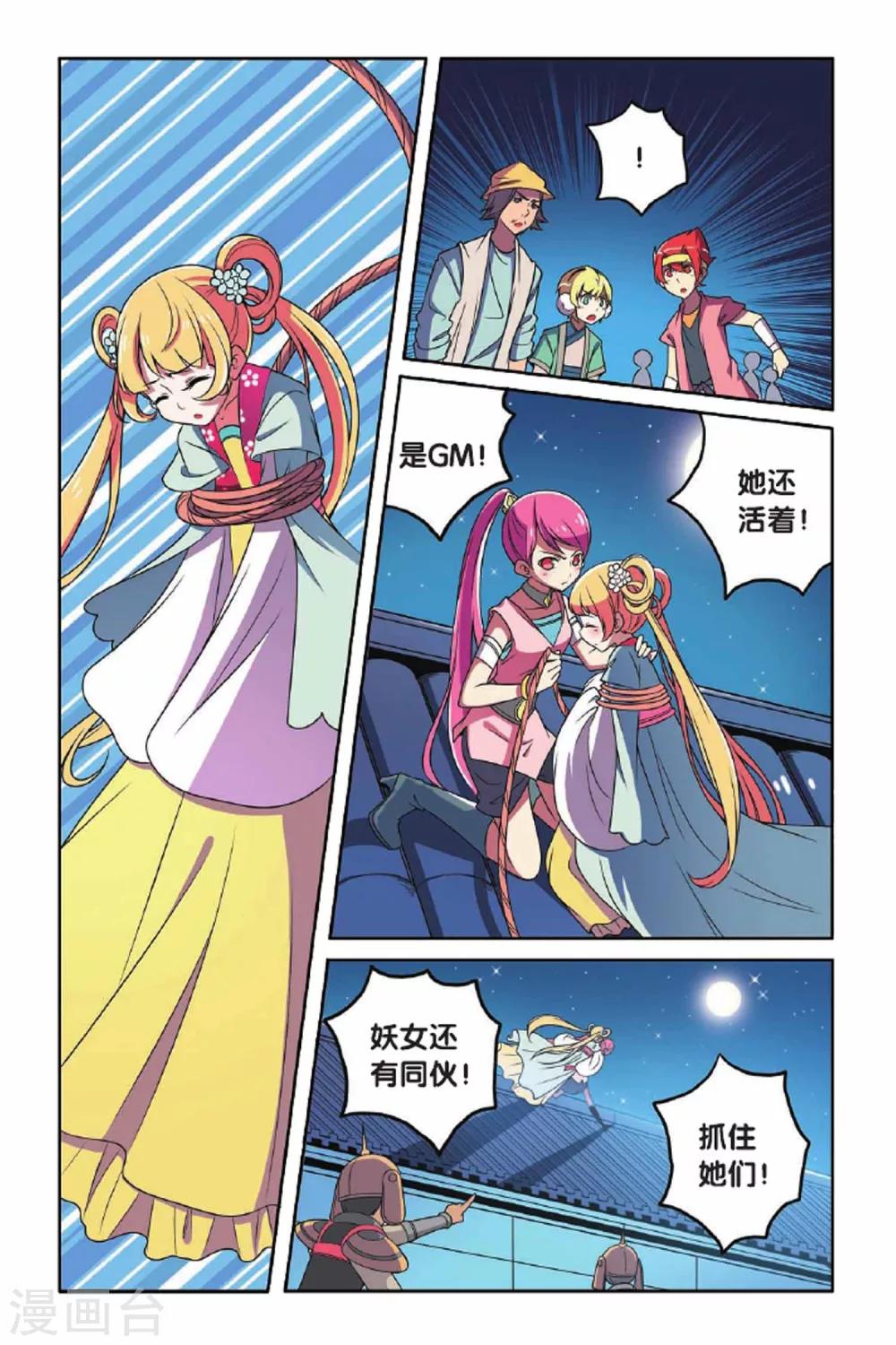 第63话 东方河神（二）-第64话
