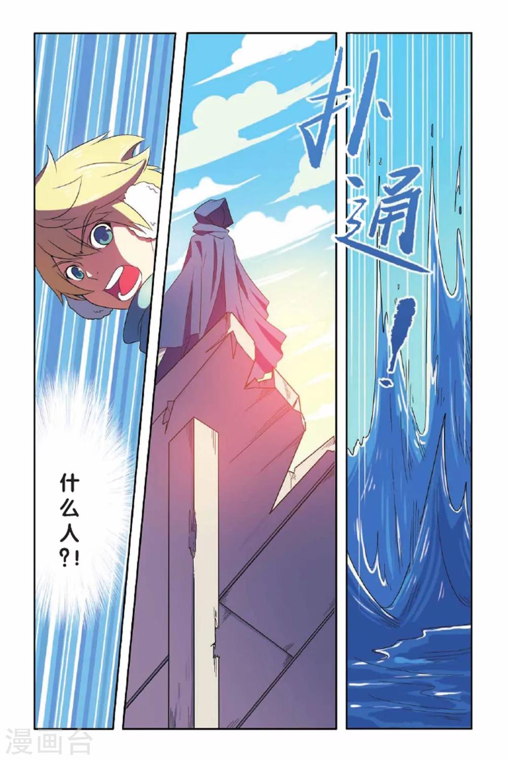 第65话 东方河神（四）-第66话