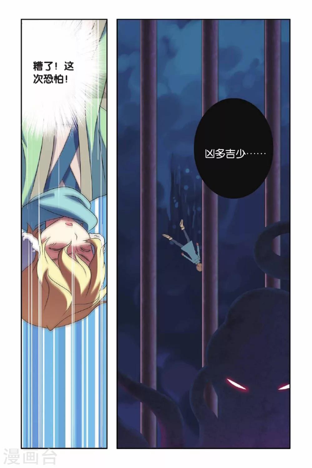 第65话 东方河神（四）-第66话