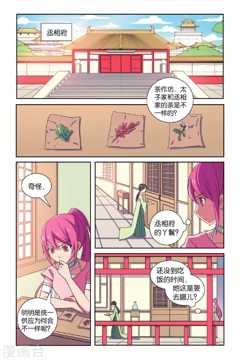 第65话 东方河神（四）-第66话