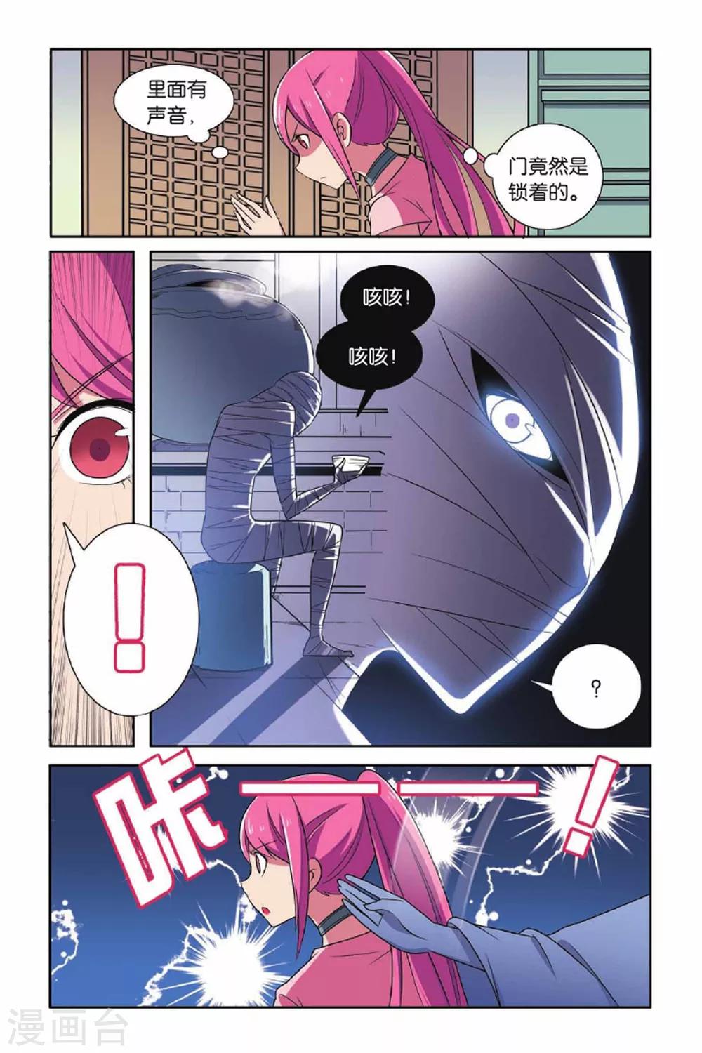 第65话 东方河神（四）-第66话