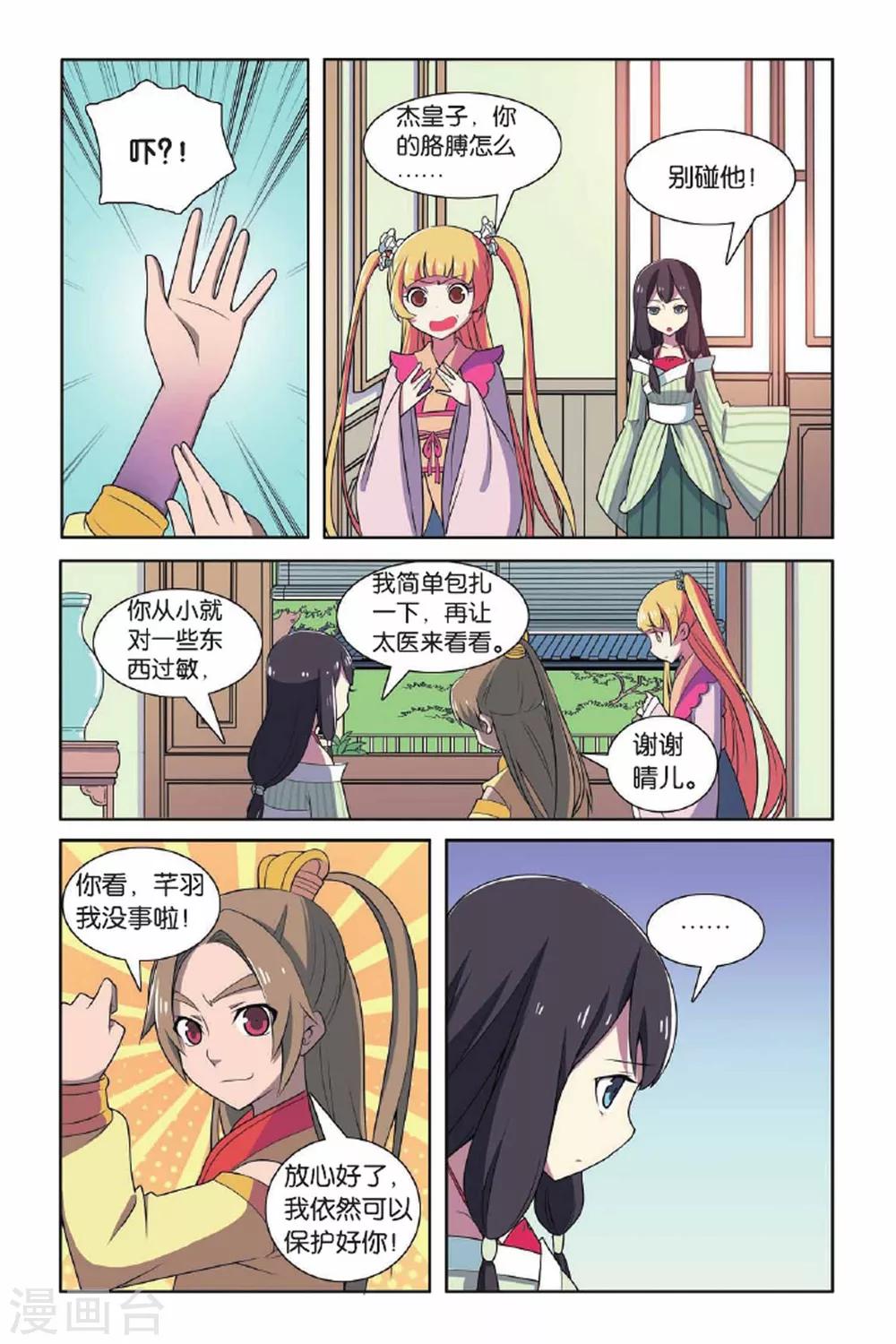 第65话 东方河神（四）-第66话