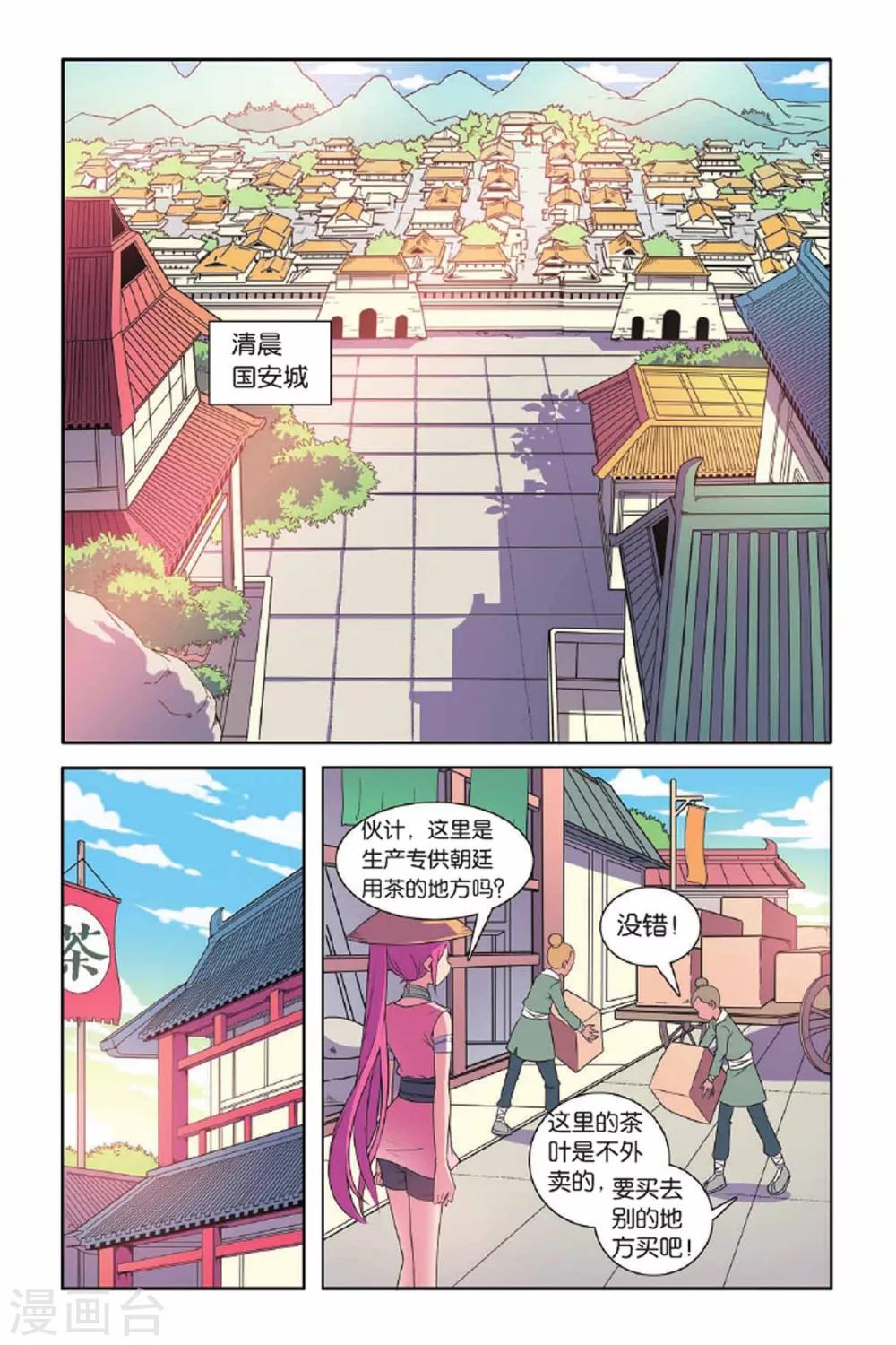 第65话 东方河神（四）-第66话