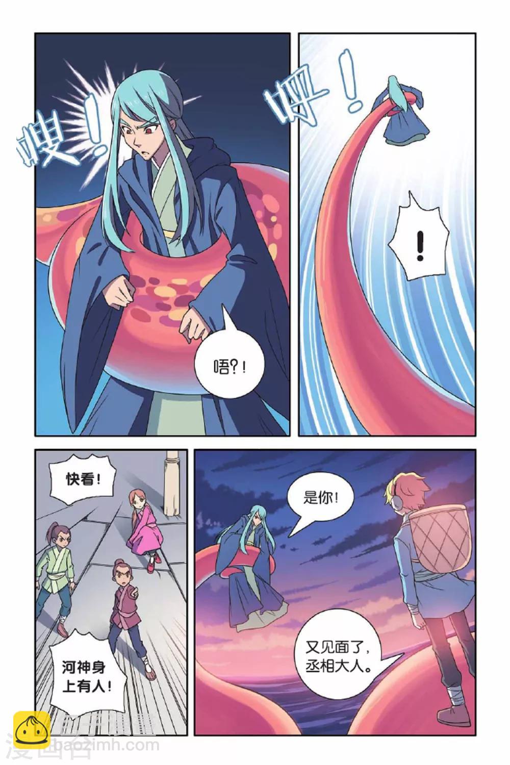 第67话 王朝阴谋（二）-第68话