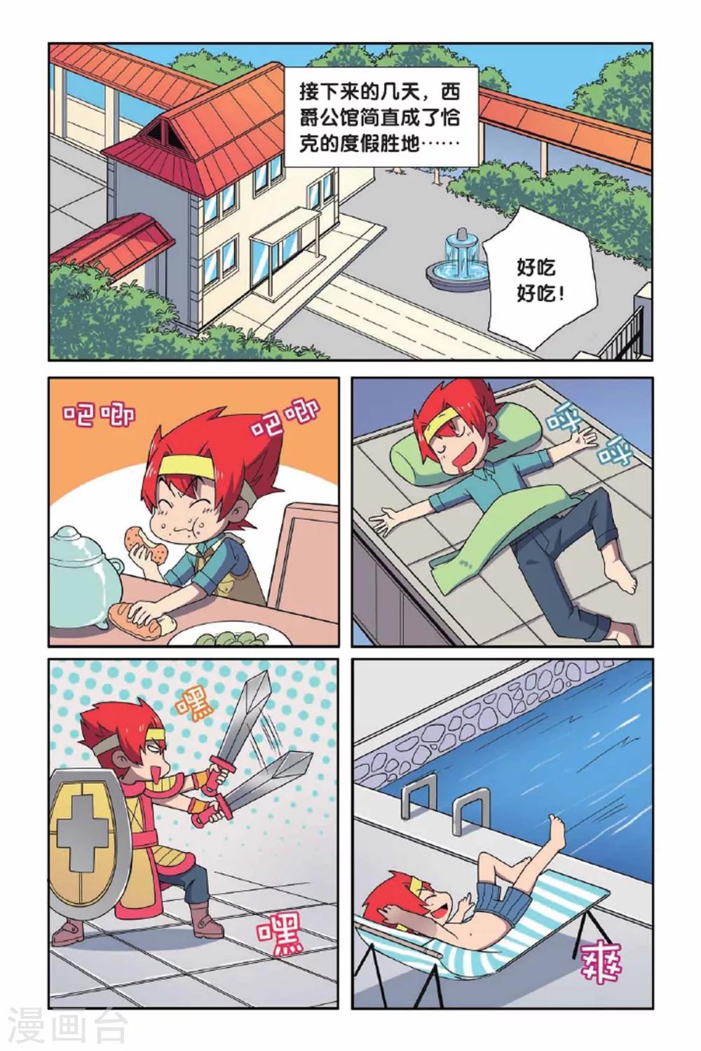 第69话 惩罚者（二）-第70话