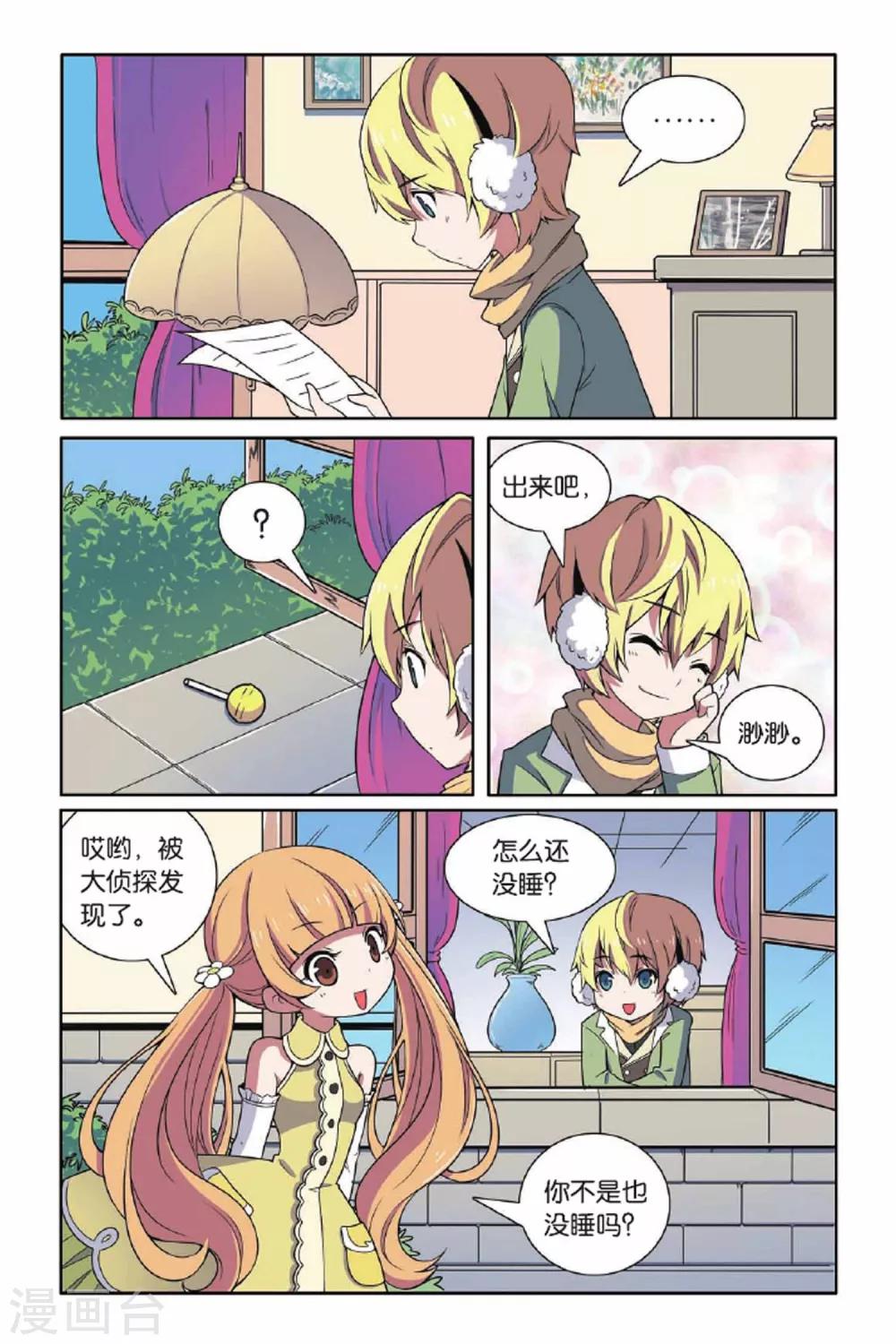 第69话 惩罚者（二）-第70话
