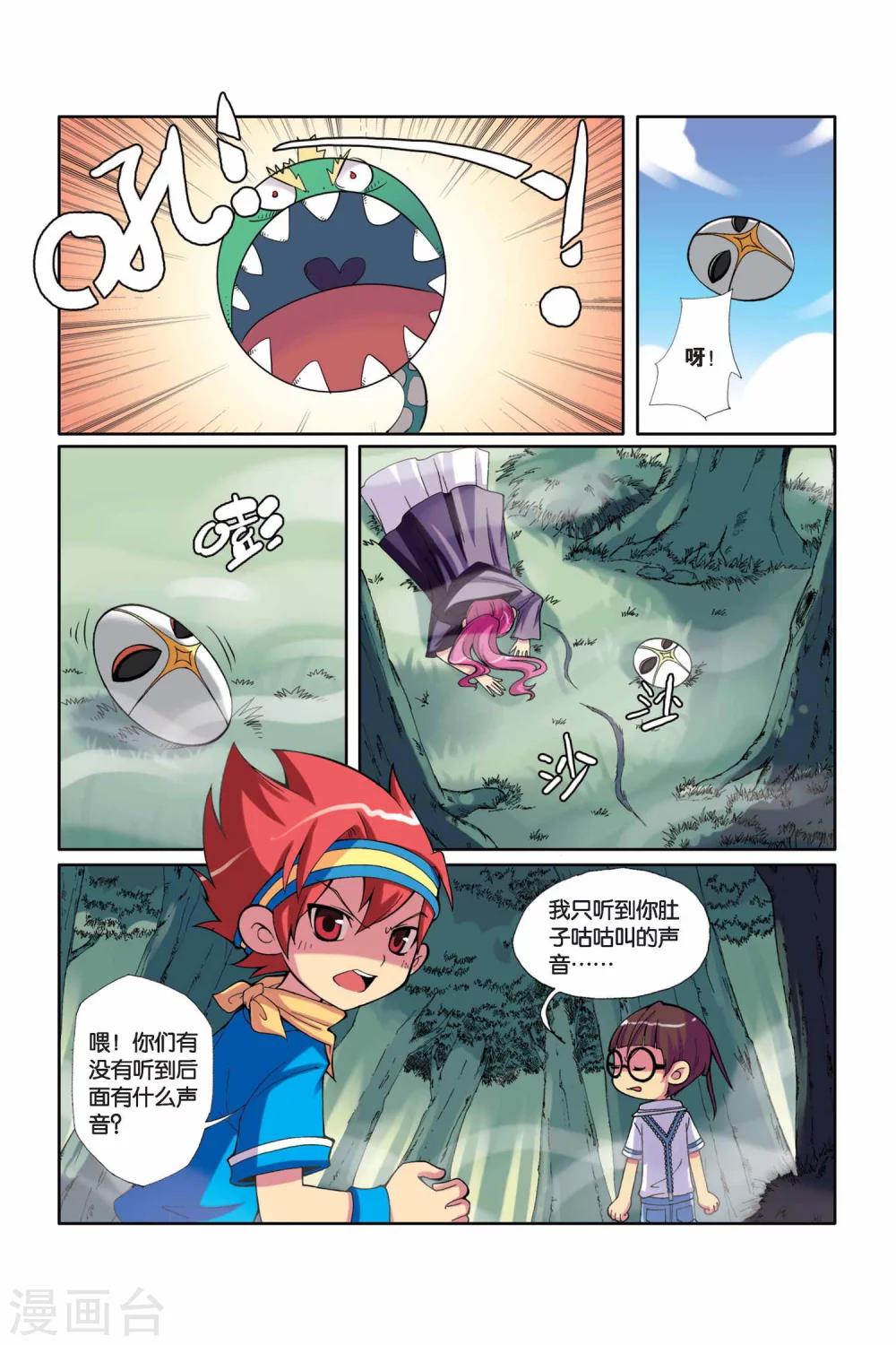 第7话 鬼丘森林-第8话