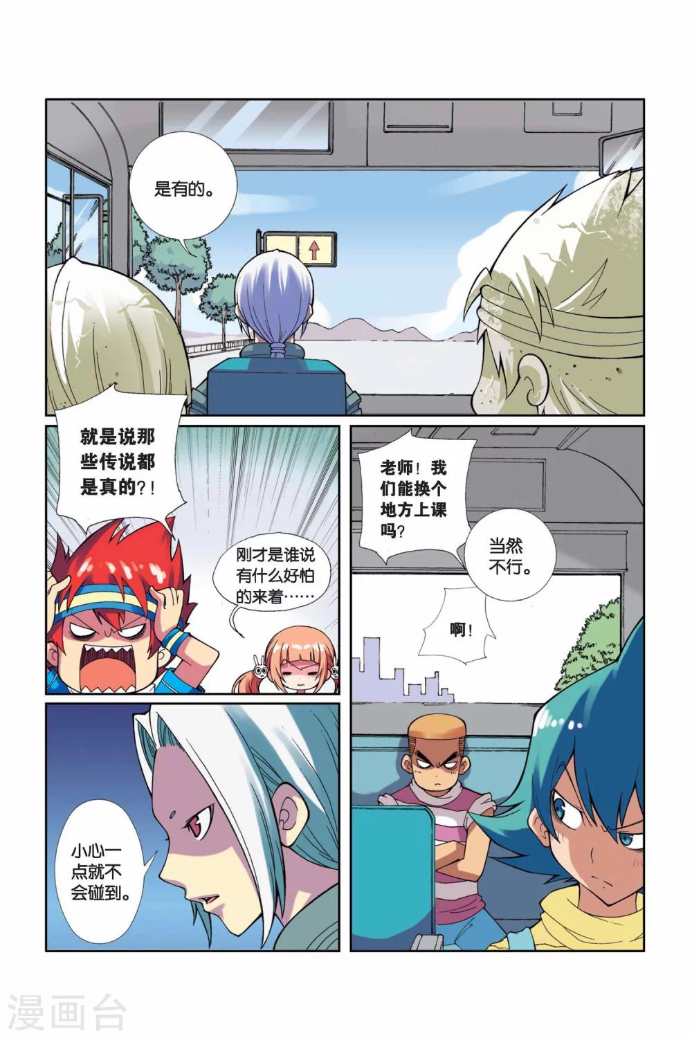 第7话 鬼丘森林-第8话