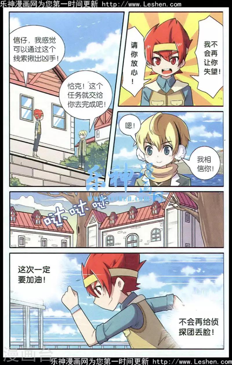第70话 惩罚者（四）-第72话