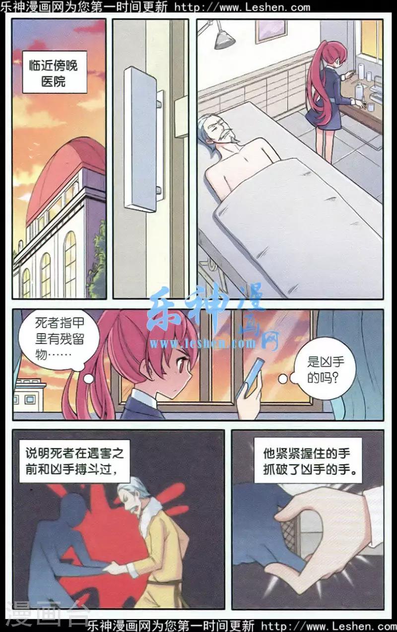 第70话 惩罚者（四）-第72话