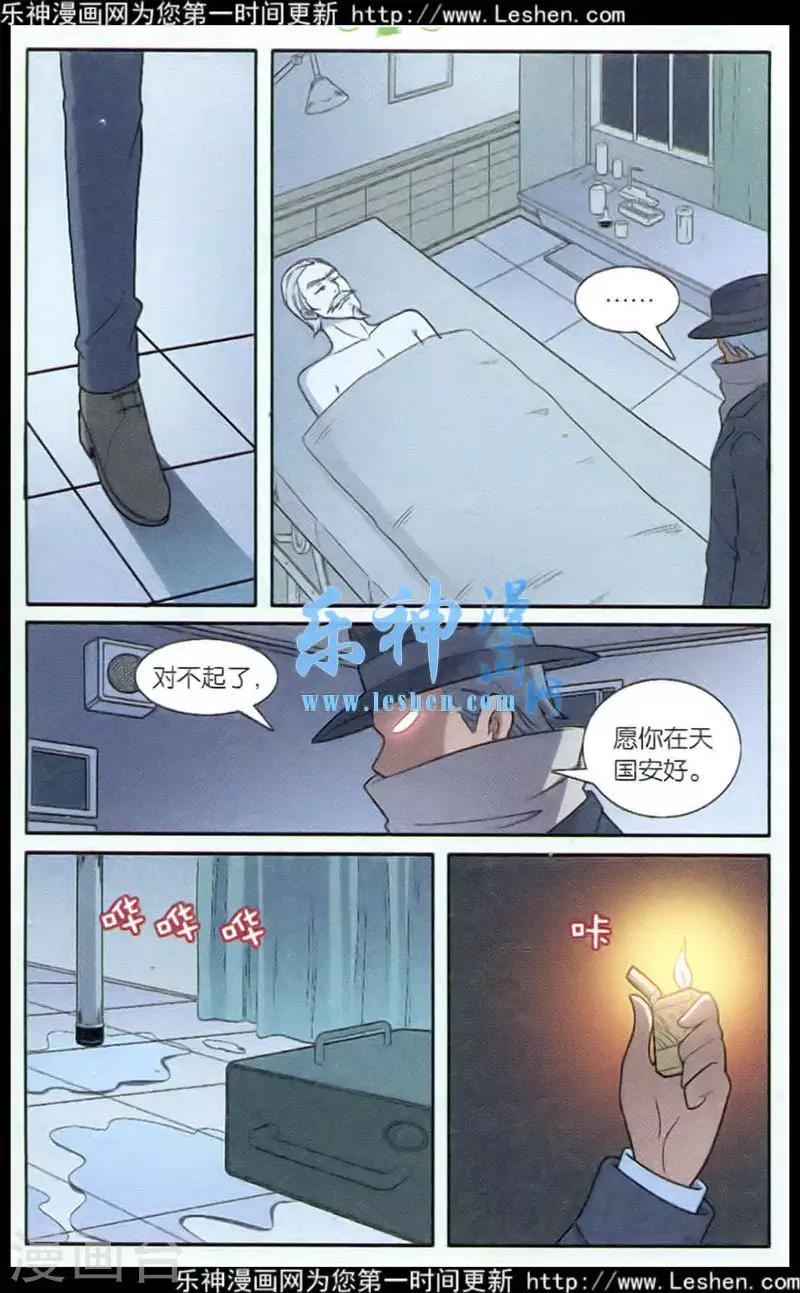 第70话 惩罚者（四）-第72话