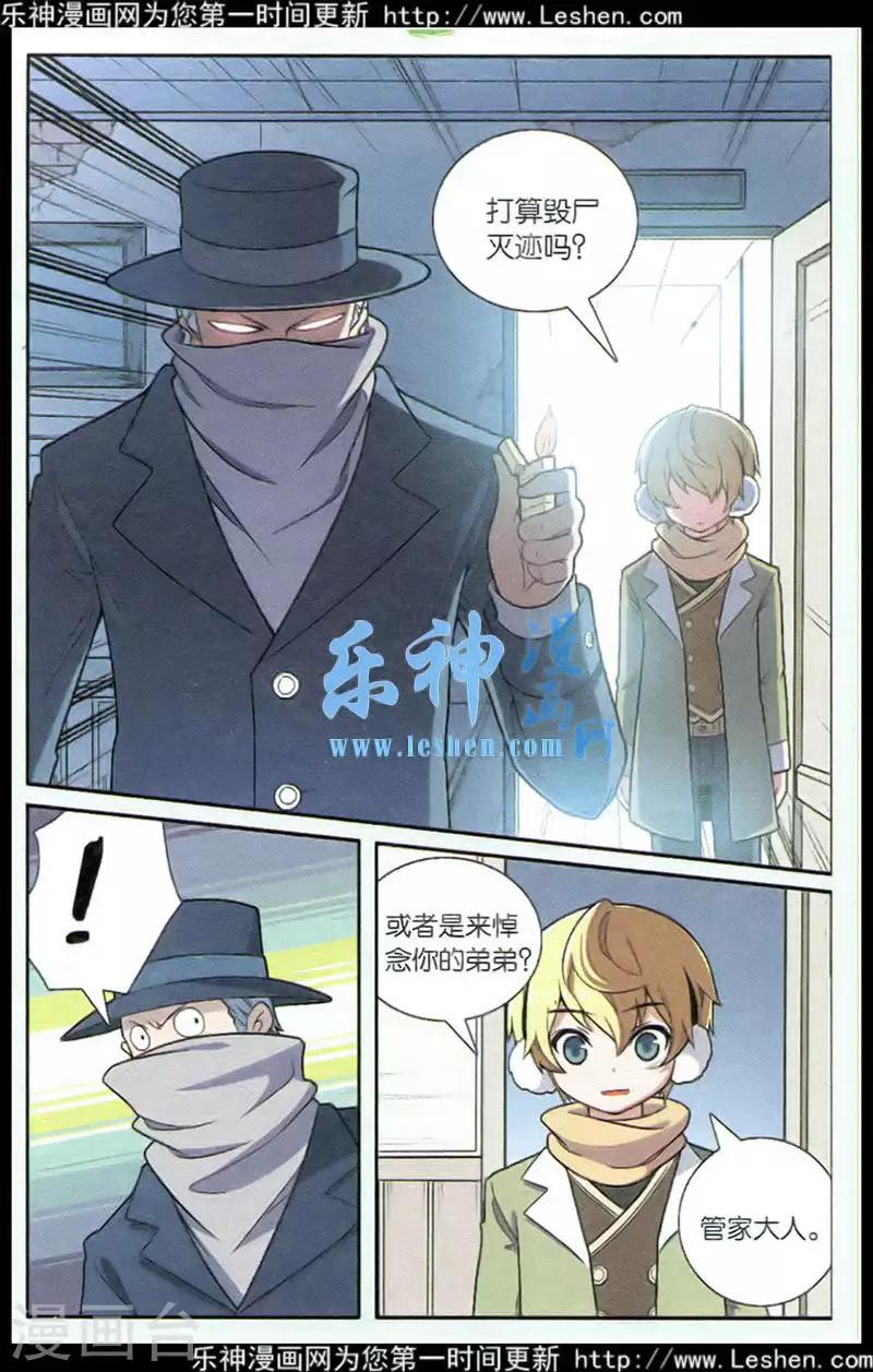 第70话 惩罚者（四）-第72话