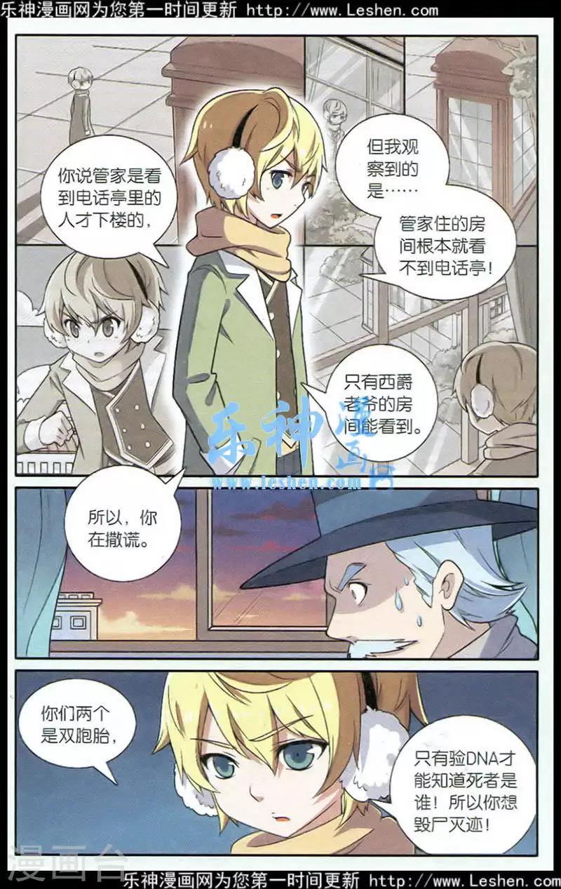 第70话 惩罚者（四）-第72话