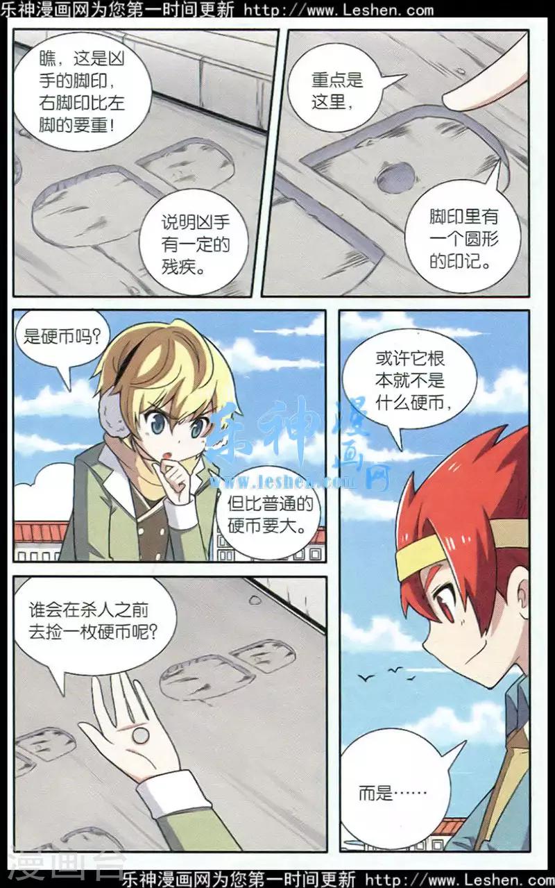 第70话 惩罚者（四）-第72话