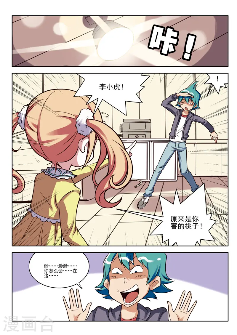 第74话-第74话