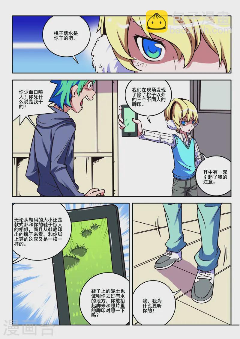 第74话-第74话