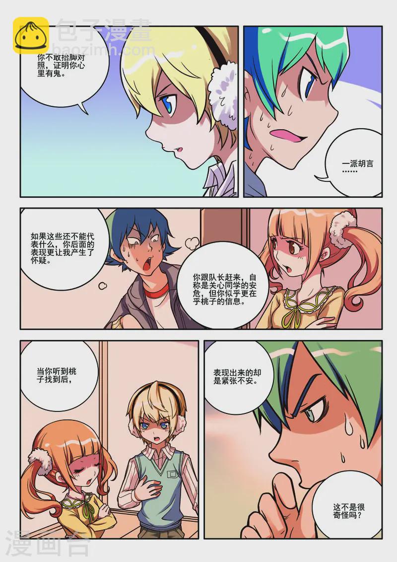 第74话-第74话
