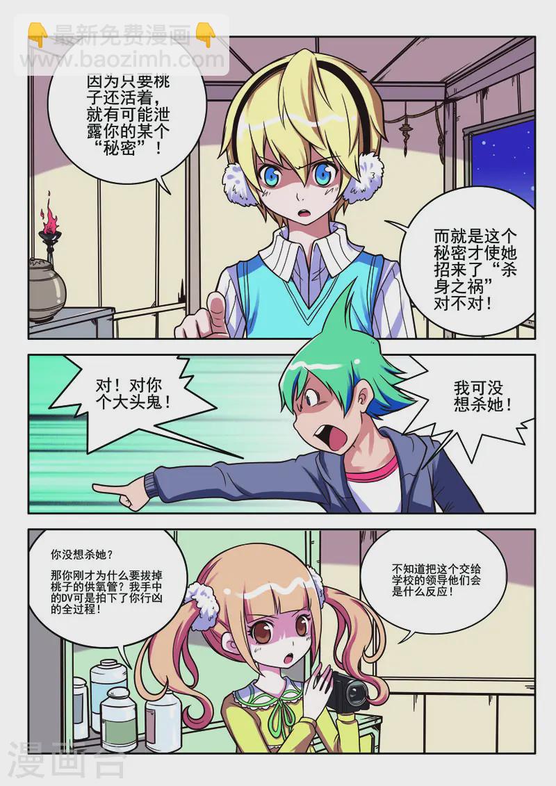 第74话-第74话