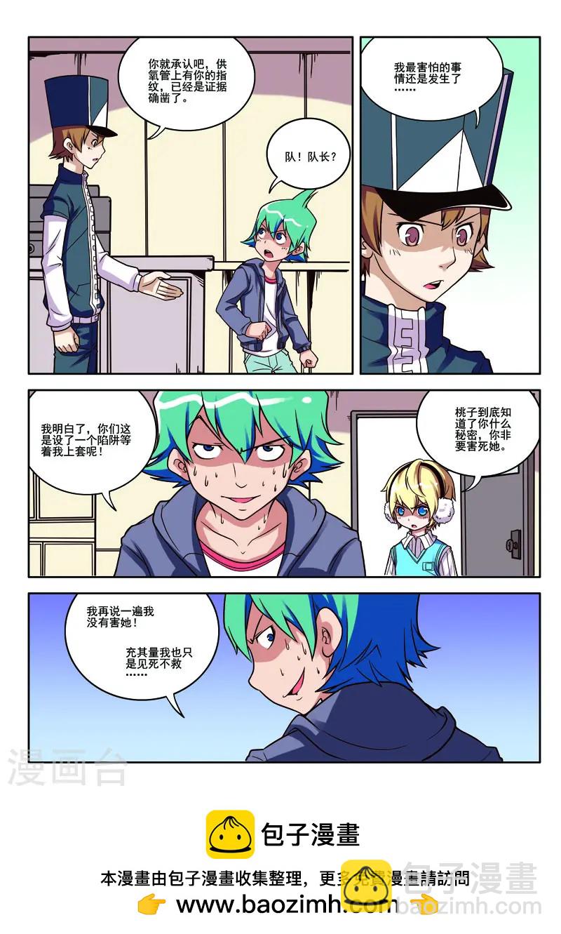 第74话-第74话