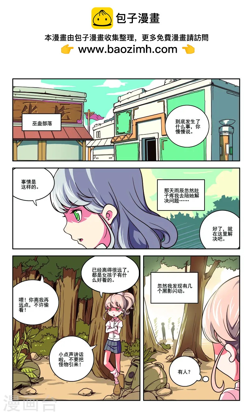 第76话-第76话