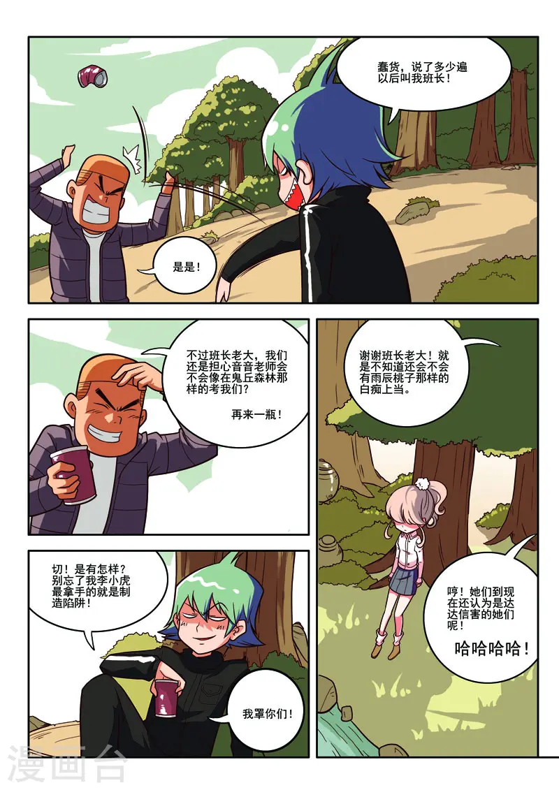 第76话-第76话