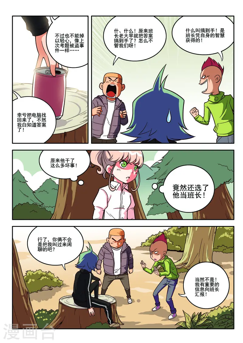 第76话-第76话
